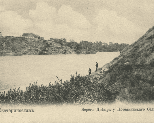Где отдыхали в Екатеринославе раньше