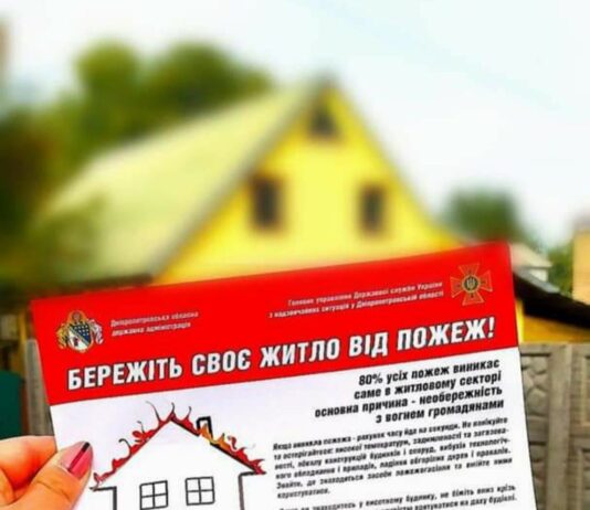 Що варто знати про пожежну безпеку в побуті Дніпра: як не допустити та врятувати життя у помешканні