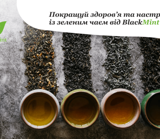 Открой новые вкусы и ароматы зеленого чая с интернет-магазином Блэкминт