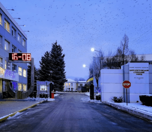 Днепровский стрелочный завод