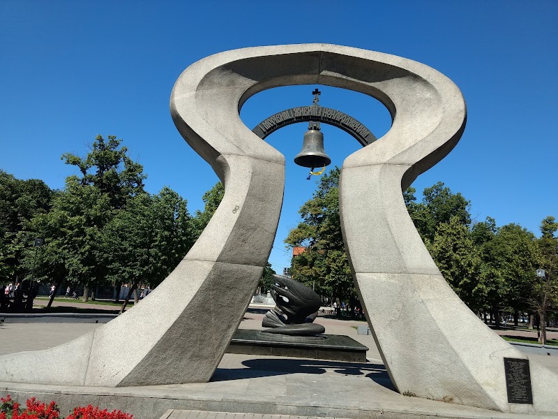 Меморіал Героїв
